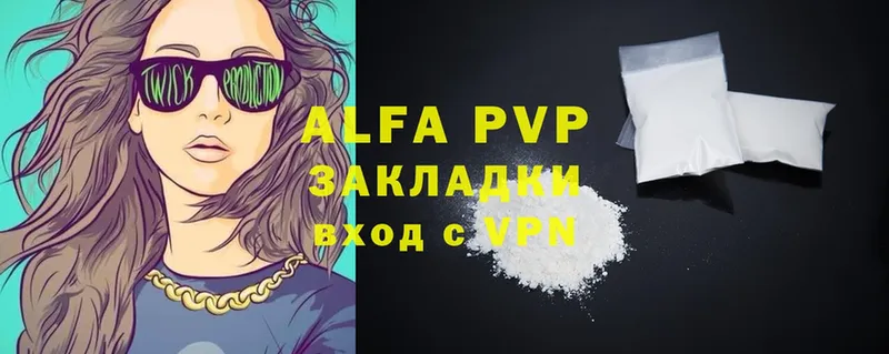 Alpha-PVP Соль  Истра 