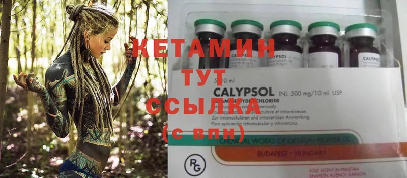 Кетамин ketamine  Истра 